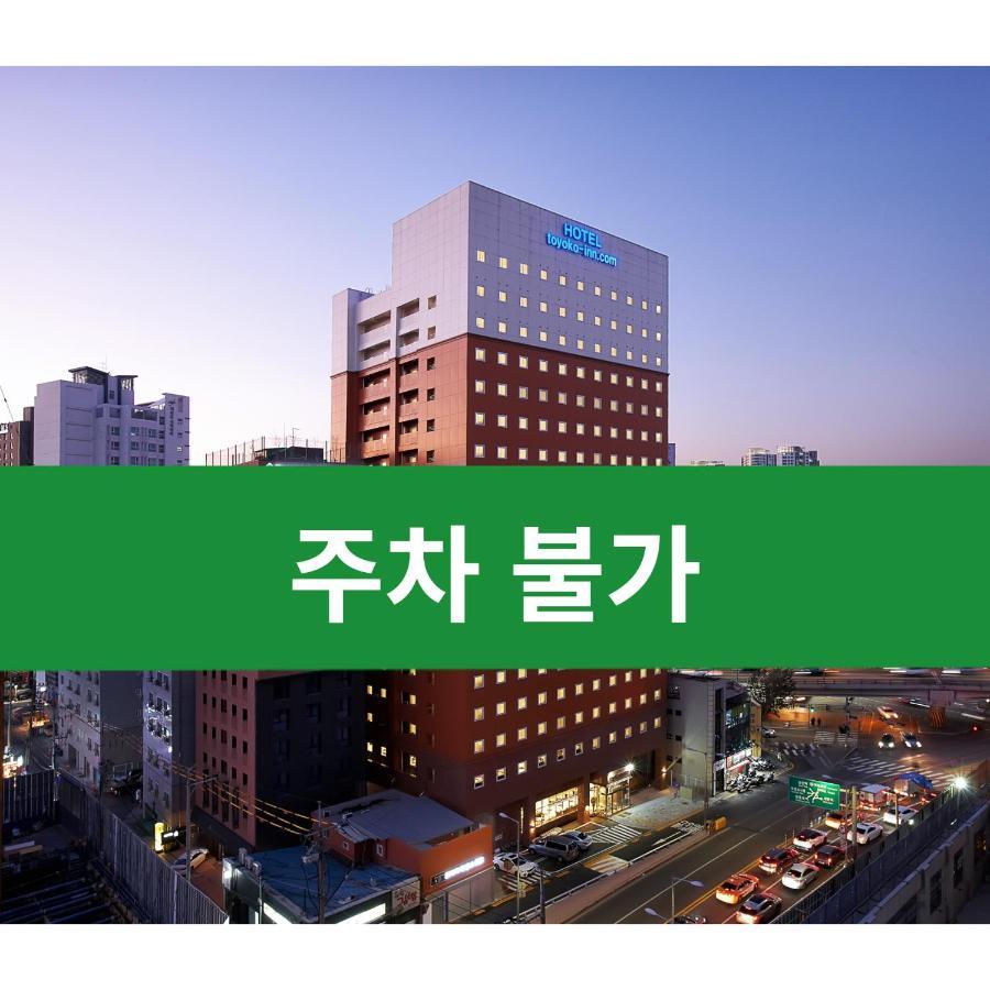 Toyoko Inn Seoul Yeongdeungpo Luaran gambar